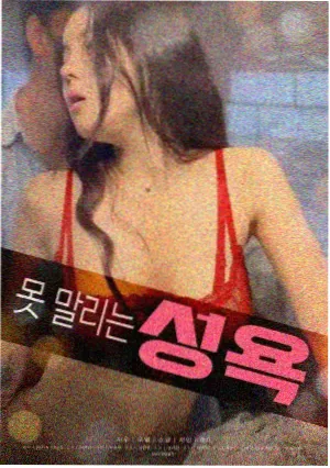 八喜电影网索引卡：纪录电影旧胶片放映员封面